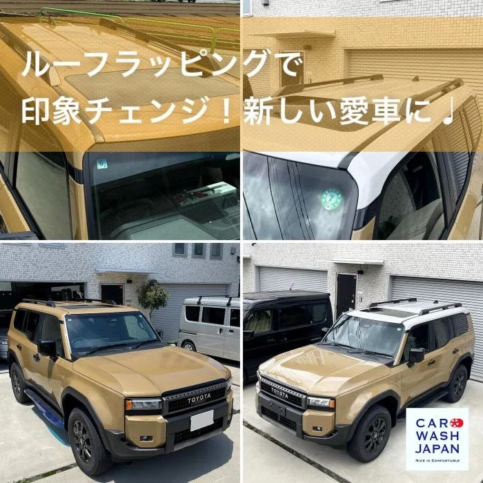 トヨタ ランドクルーザー250 ガラスコーティングとルーフラッピング Glass coating and Roof Wrapping for Landcruiser part-2の施工写真