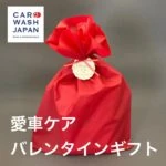 バレンタインデーの贈り物にぜひどうぞ♩ Giftset for Valentine’s Day!