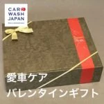 バレンタインデーの贈り物にぜひどうぞ♩ Giftset for Valentine’s Day! 写真 2